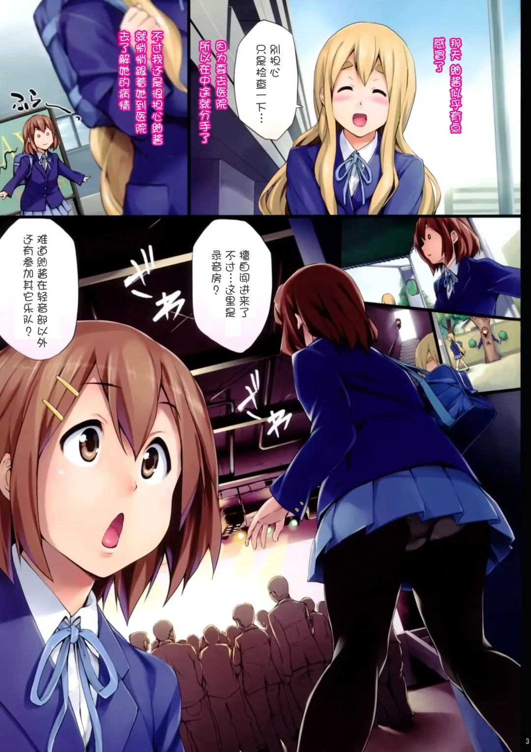 [Shinozuka George] Nuki Mugi (decensored) Fhentai.net - Page 3