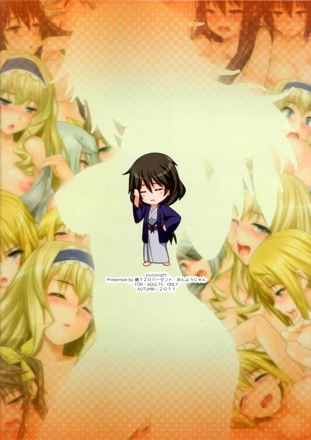 [Menyoujan] Pistonight Fhentai - Page 20