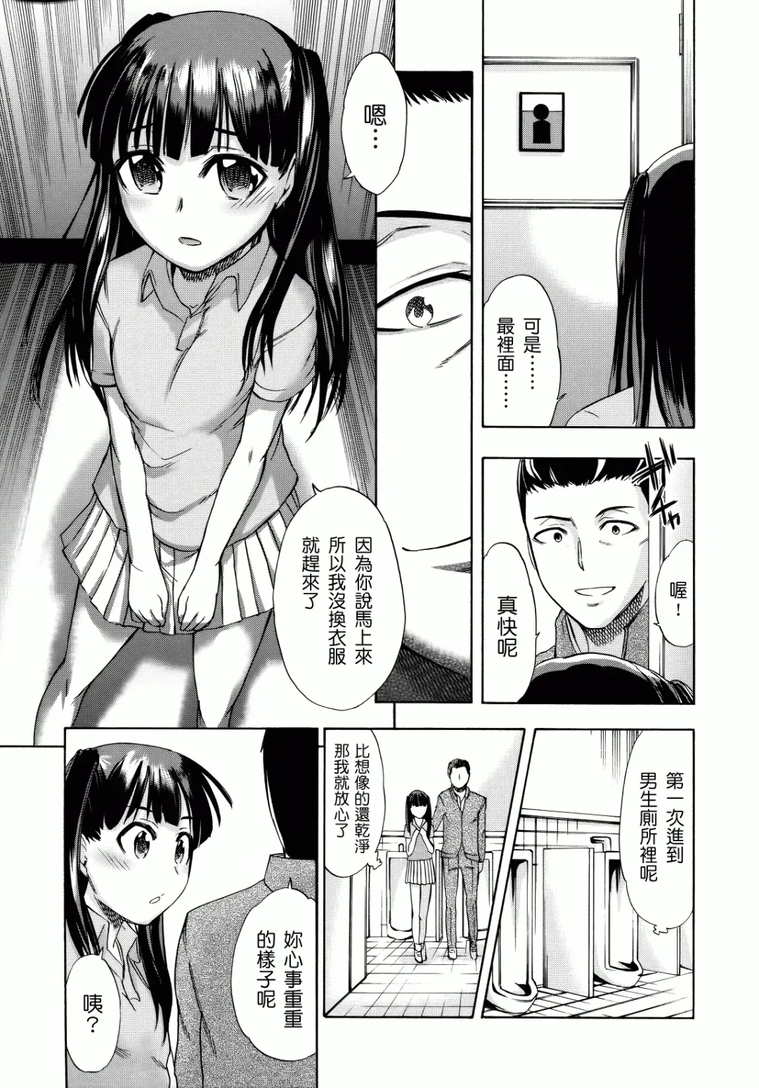 [Ikusa Ryuji] Sakari Zakari Fhentai.net - Page 116