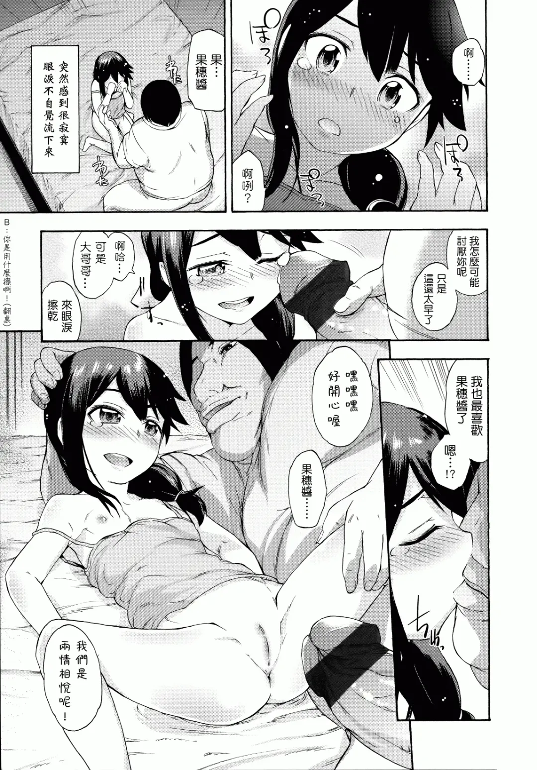 [Ikusa Ryuji] Sakari Zakari Fhentai.net - Page 16