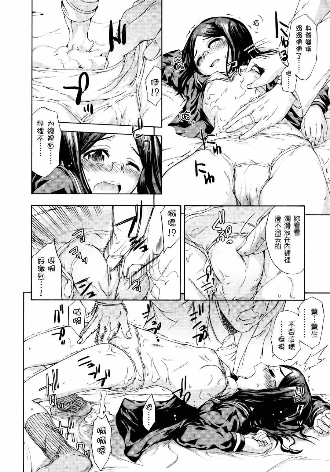 [Ikusa Ryuji] Sakari Zakari Fhentai.net - Page 205