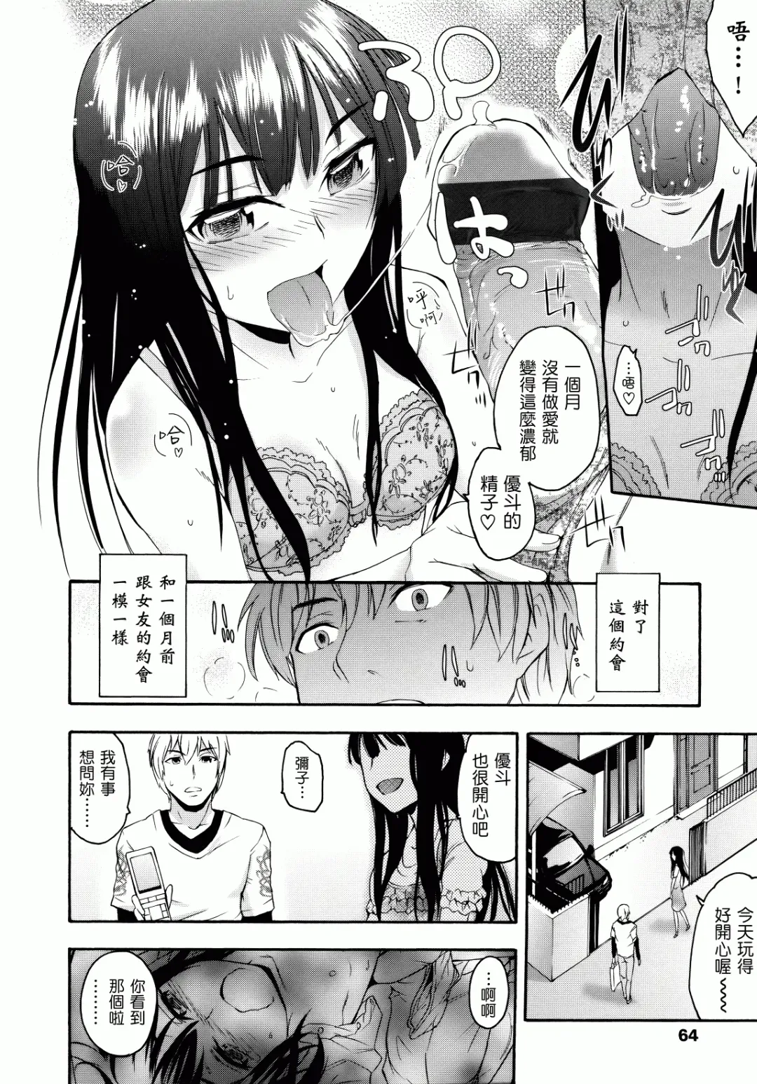 [Ikusa Ryuji] Sakari Zakari Fhentai.net - Page 63