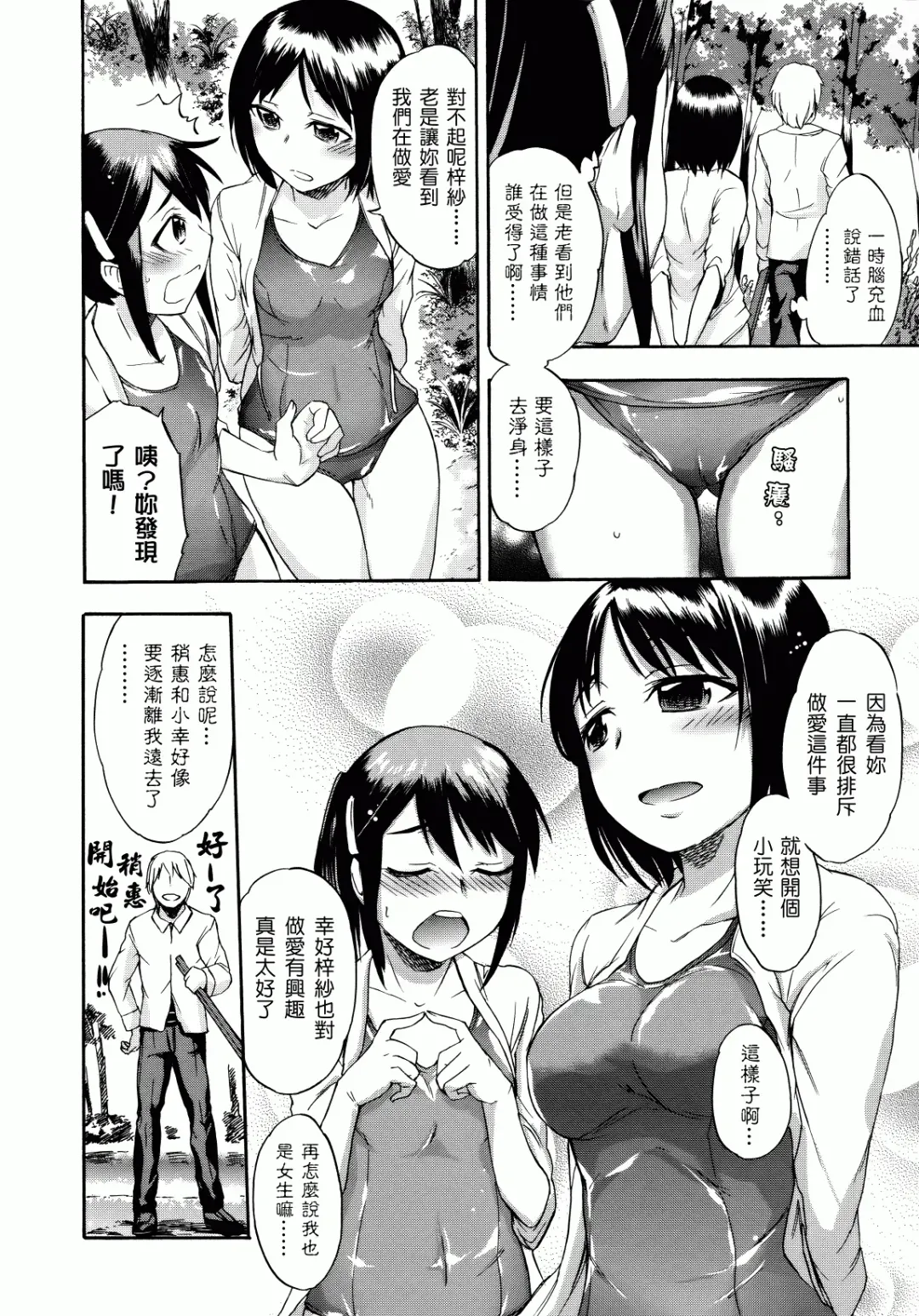 [Ikusa Ryuji] Sakari Zakari Fhentai.net - Page 85