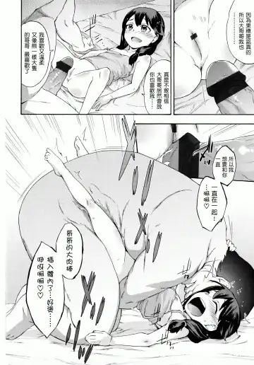 [Ikusa Ryuji] Sakari Zakari Fhentai.net - Page 17