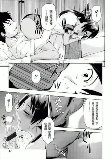 [Ikusa Ryuji] Sakari Zakari Fhentai.net - Page 36