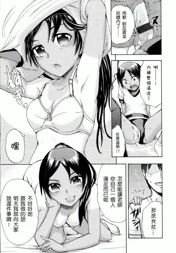 [Ikusa Ryuji] Sakari Zakari Fhentai.net - Page 44