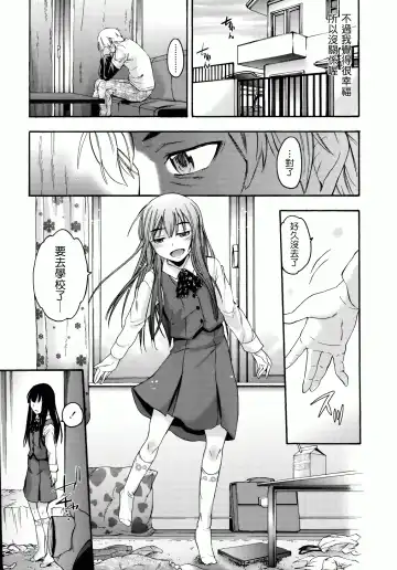 [Ikusa Ryuji] Sakari Zakari Fhentai.net - Page 66