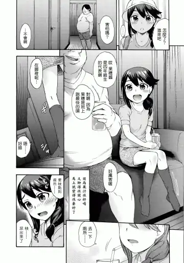 [Ikusa Ryuji] Sakari Zakari Fhentai.net - Page 7