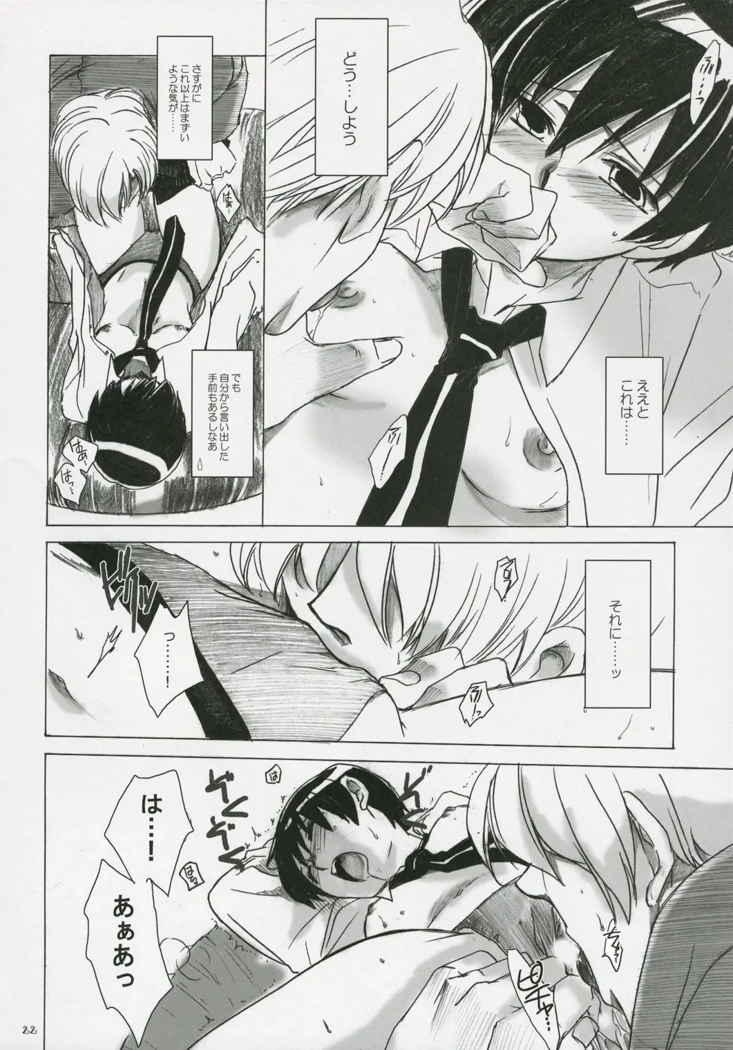 [Heizo - Kitoen] Natsu Haruhi Fhentai - Page 21