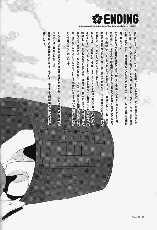 STAMP Vol.8 Fhentai - Page 24