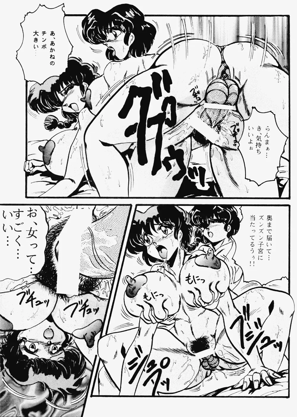 Hanjuuryoku XII Fhentai - Page 34