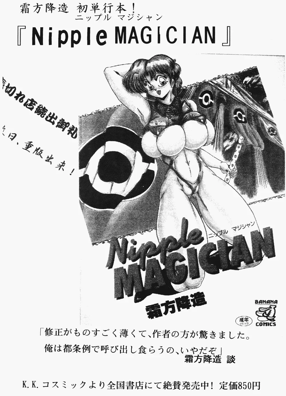 Hanjuuryoku XII Fhentai - Page 54