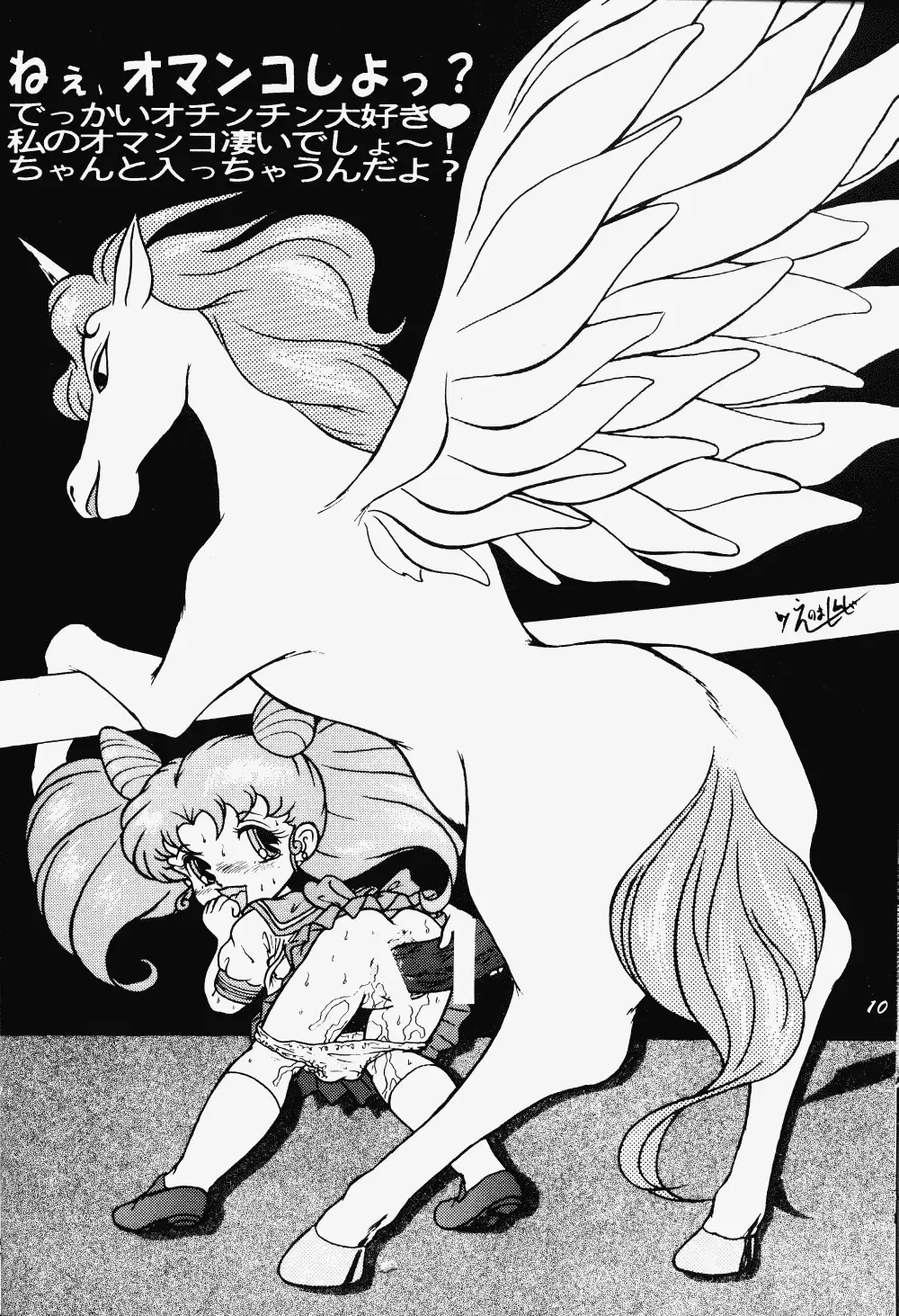 Hanjuuryoku XII Fhentai - Page 9