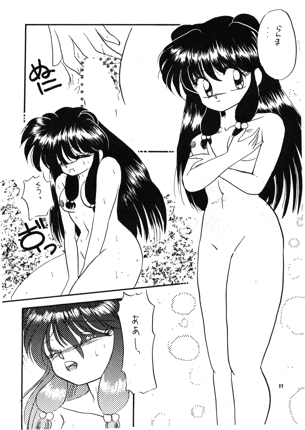 [Kenzaki Mikuri] Ranma no Manma Fhentai - Page 10