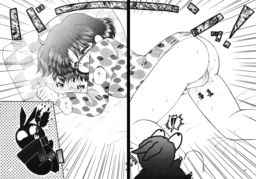 [Kenzaki Mikuri] Ranma no Manma Fhentai - Page 13