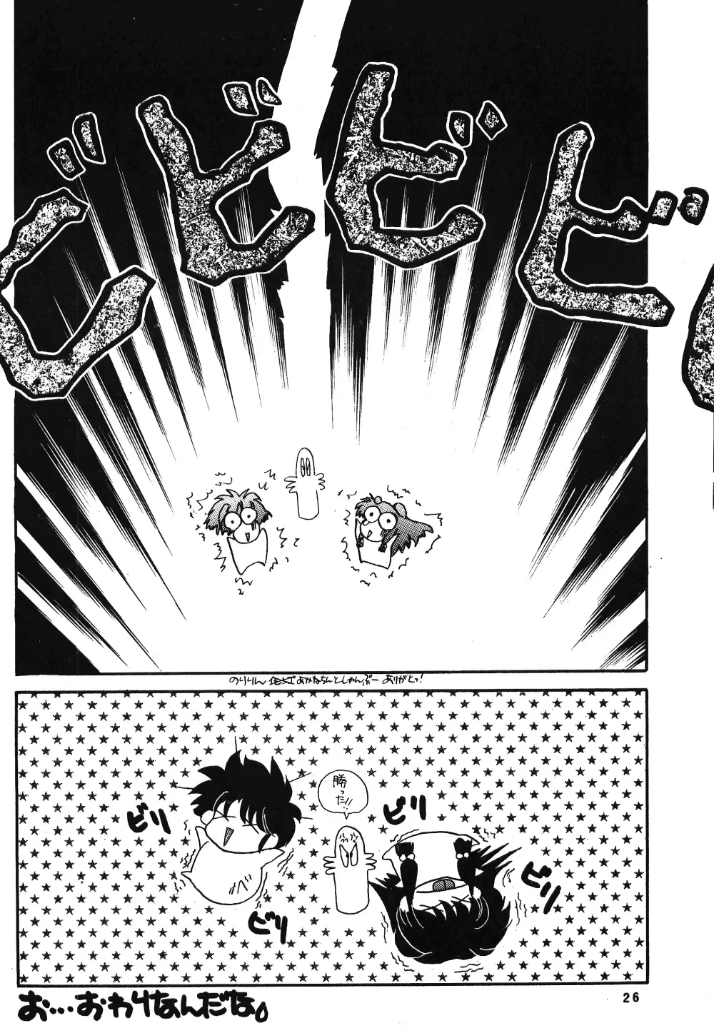 [Kenzaki Mikuri] Ranma no Manma Fhentai - Page 24