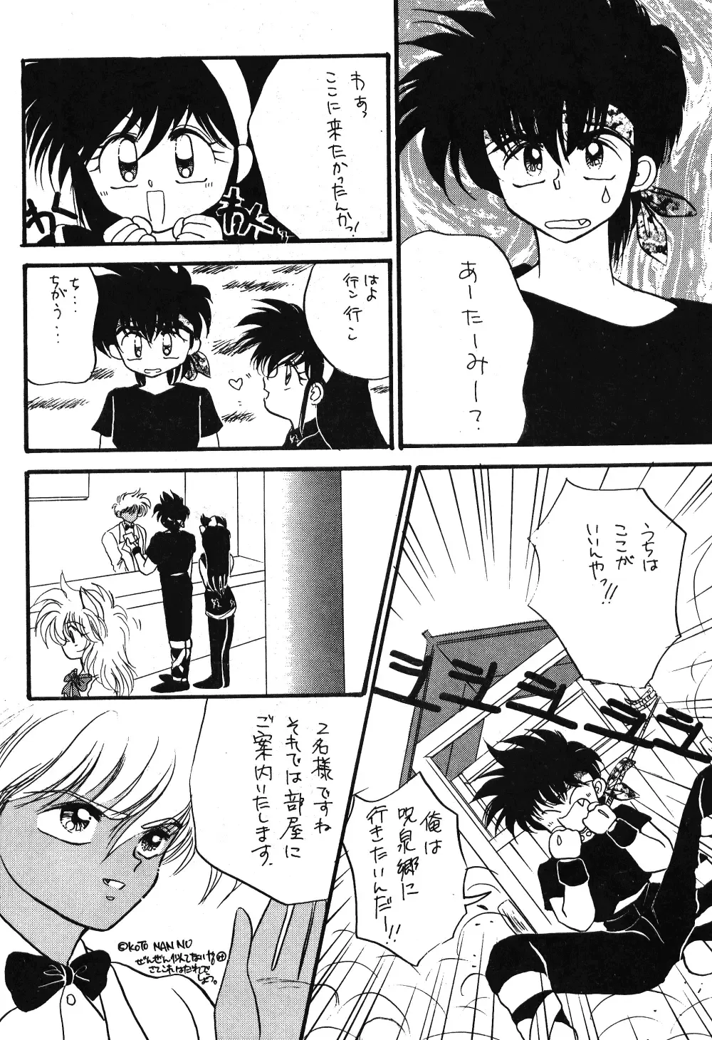 [Kenzaki Mikuri] Ranma no Manma Fhentai - Page 30