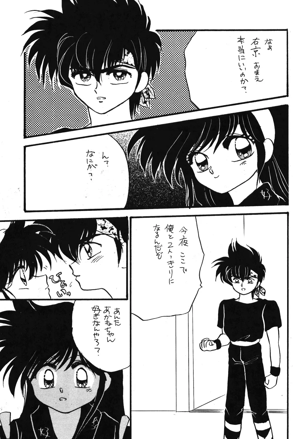 [Kenzaki Mikuri] Ranma no Manma Fhentai - Page 33