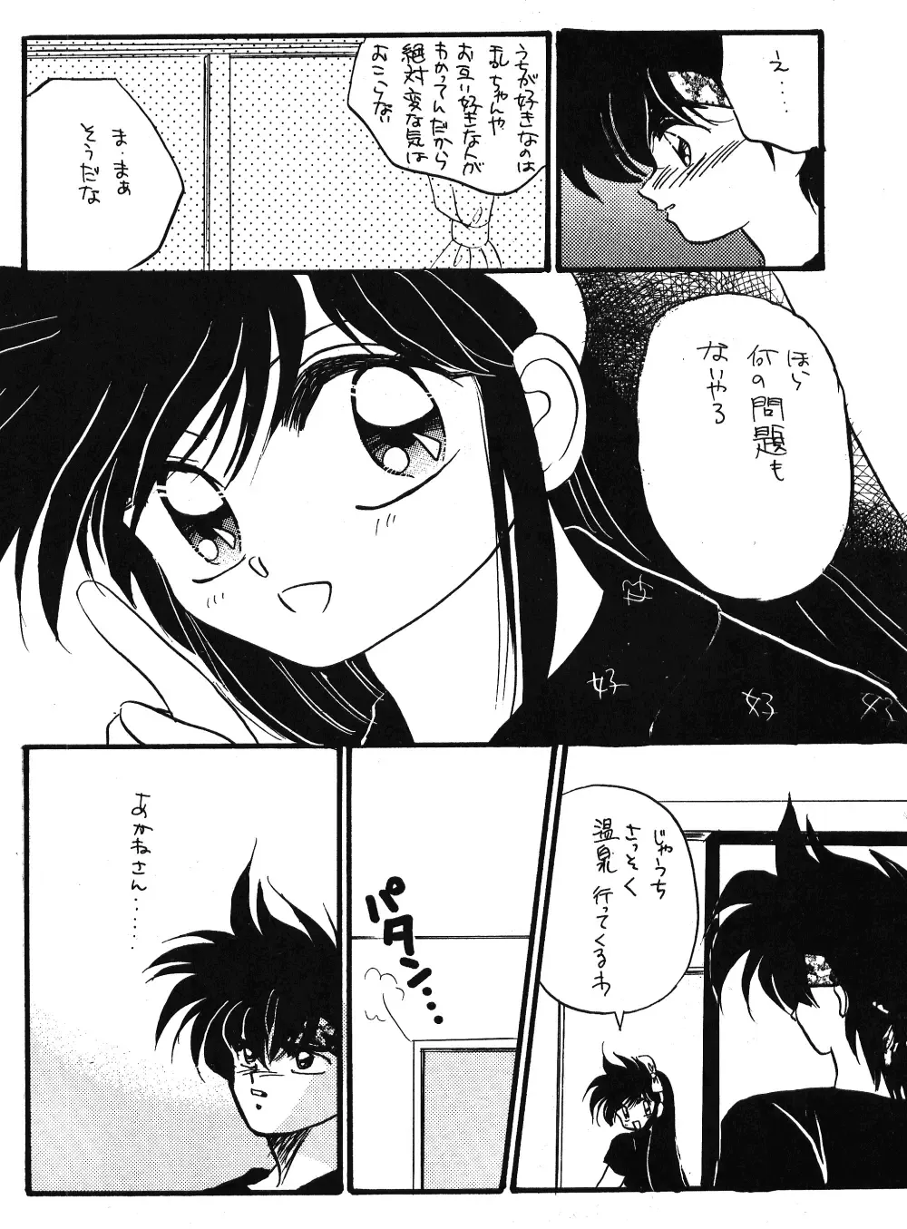[Kenzaki Mikuri] Ranma no Manma Fhentai - Page 34