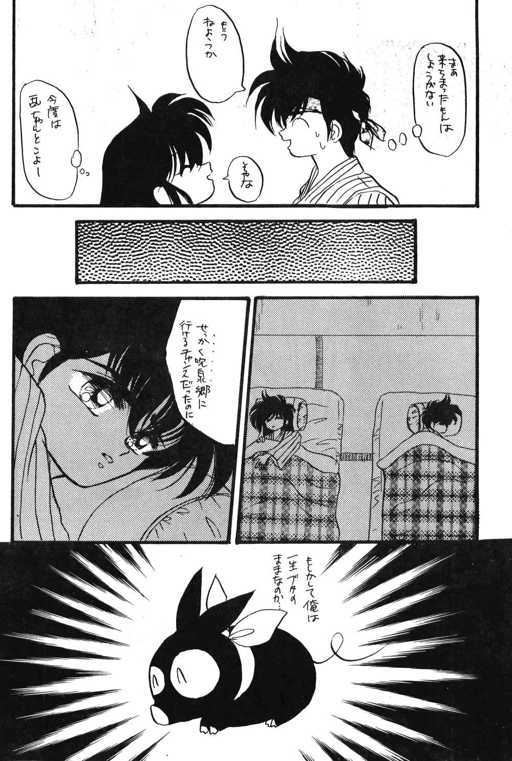 [Kenzaki Mikuri] Ranma no Manma Fhentai - Page 36