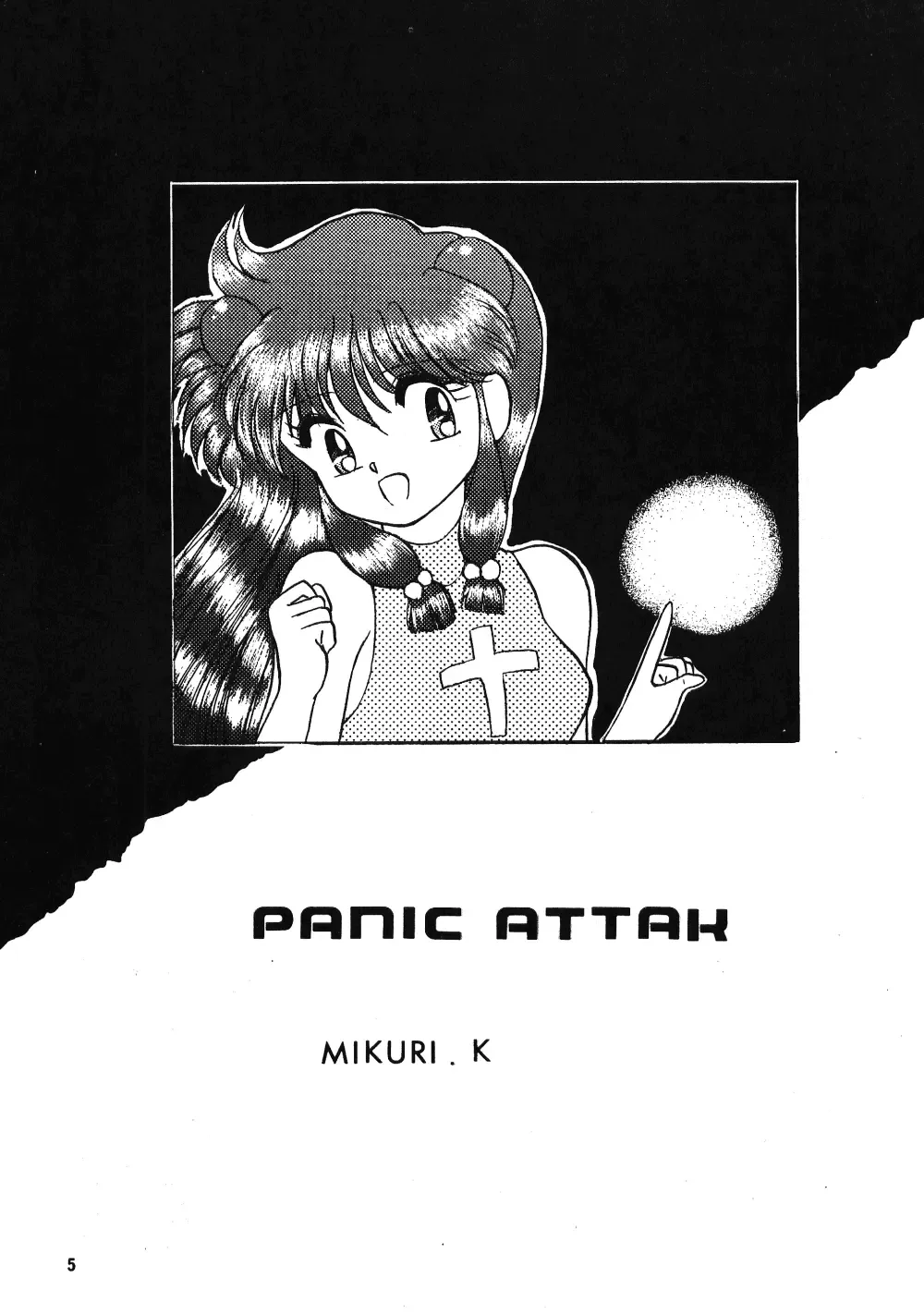 [Kenzaki Mikuri] Ranma no Manma Fhentai - Page 4