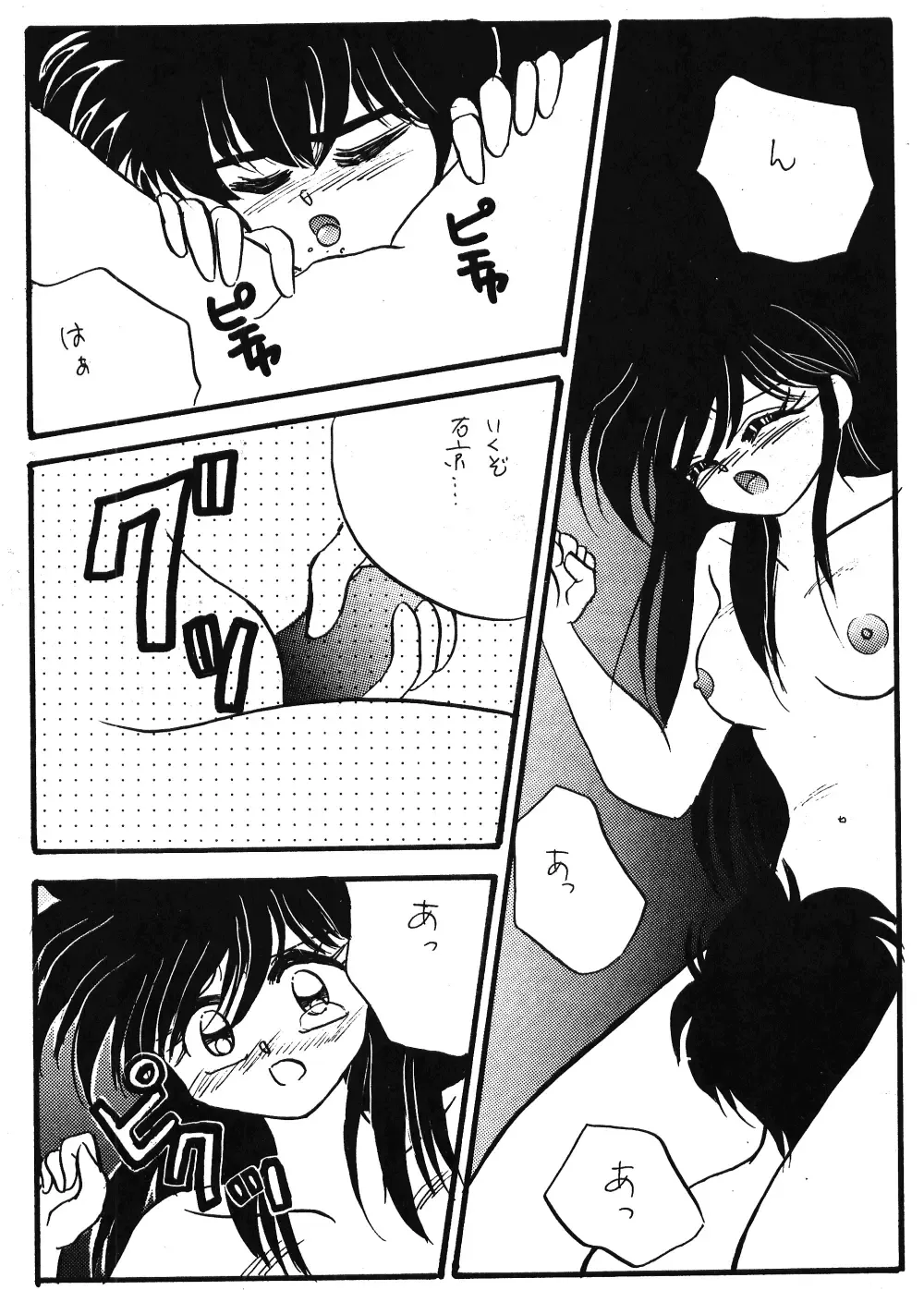[Kenzaki Mikuri] Ranma no Manma Fhentai - Page 43