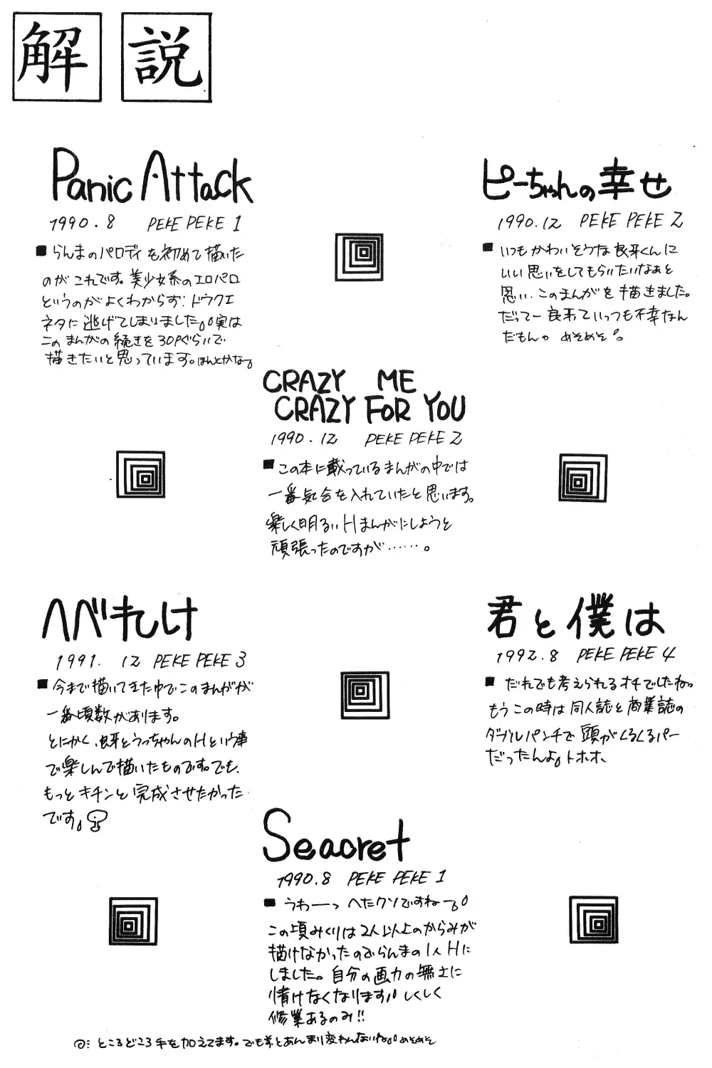 [Kenzaki Mikuri] Ranma no Manma Fhentai - Page 56