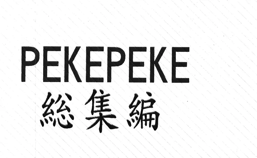 [Kenzaki Mikuri] Ranma no Manma Fhentai - Page 61