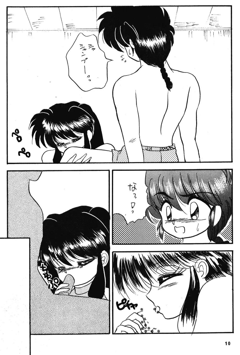[Kenzaki Mikuri] Ranma no Manma Fhentai - Page 9