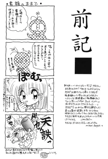 [Kenzaki Mikuri] Ranma no Manma Fhentai - Page 2