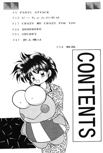 [Kenzaki Mikuri] Ranma no Manma Fhentai - Page 3
