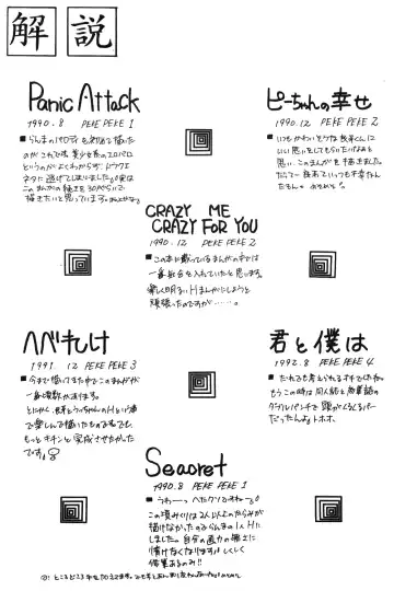 [Kenzaki Mikuri] Ranma no Manma Fhentai - Page 56