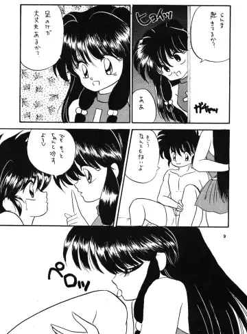[Kenzaki Mikuri] Ranma no Manma Fhentai - Page 8