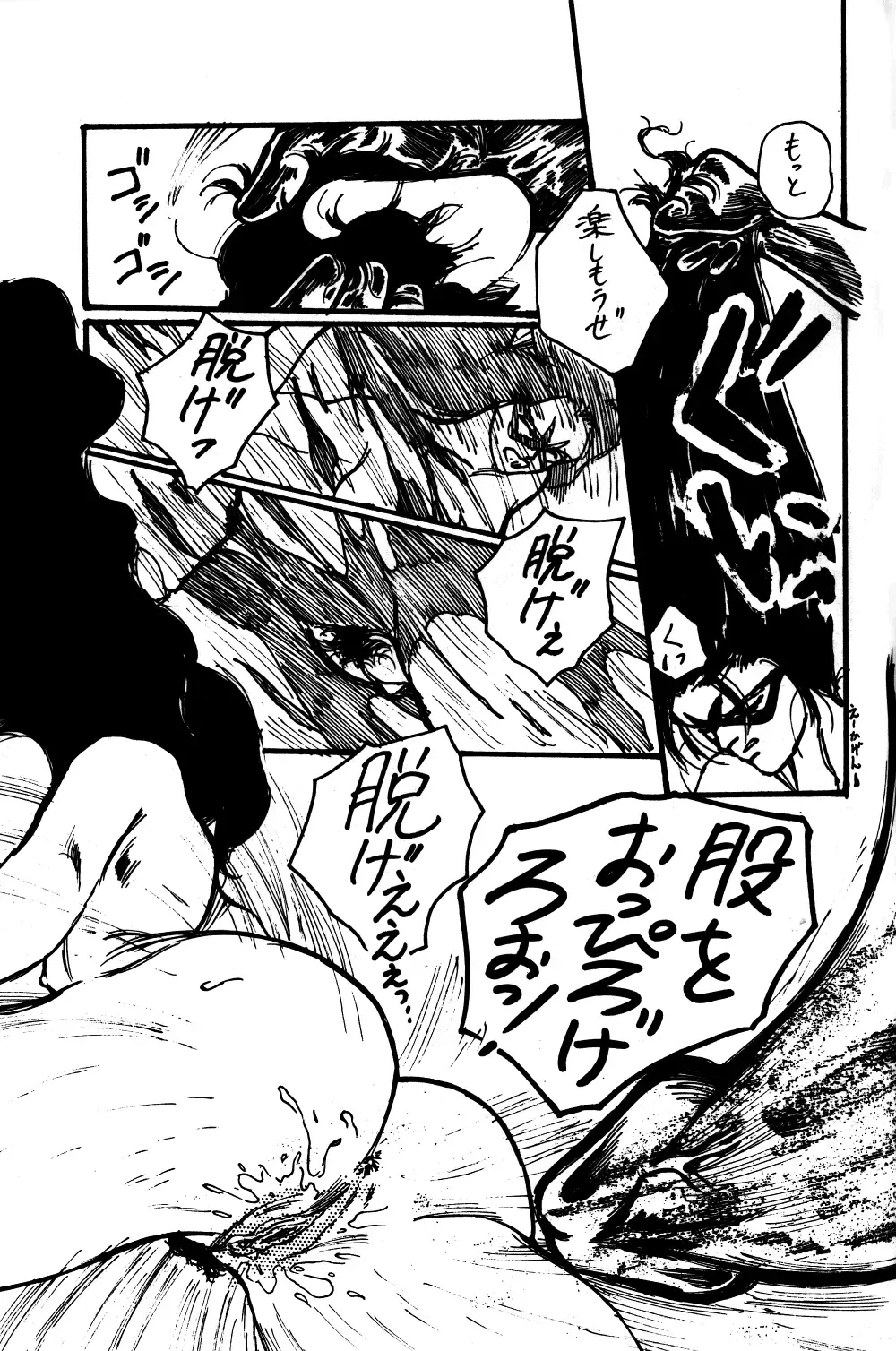 [Azumi Asami - Min-naraken - Rasa] ONAPET 9 Fhentai - Page 16