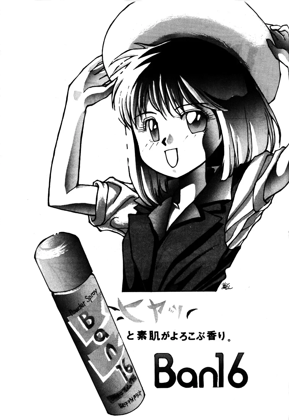 [Azumi Asami - Min-naraken - Rasa] ONAPET 9 Fhentai - Page 28