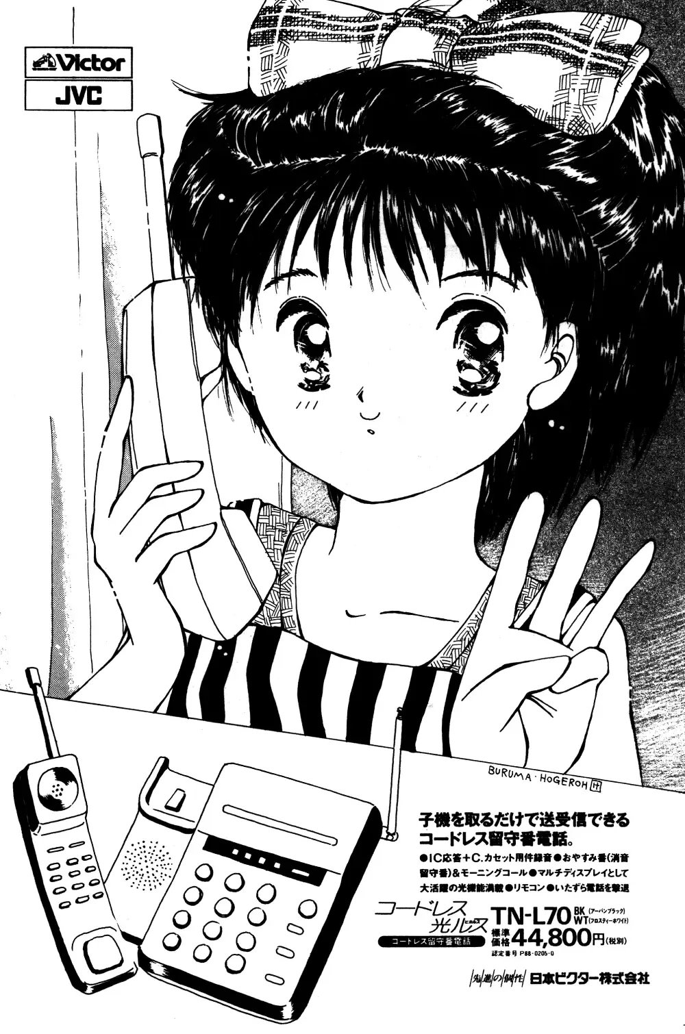 [Azumi Asami - Min-naraken - Rasa] ONAPET 9 Fhentai - Page 3