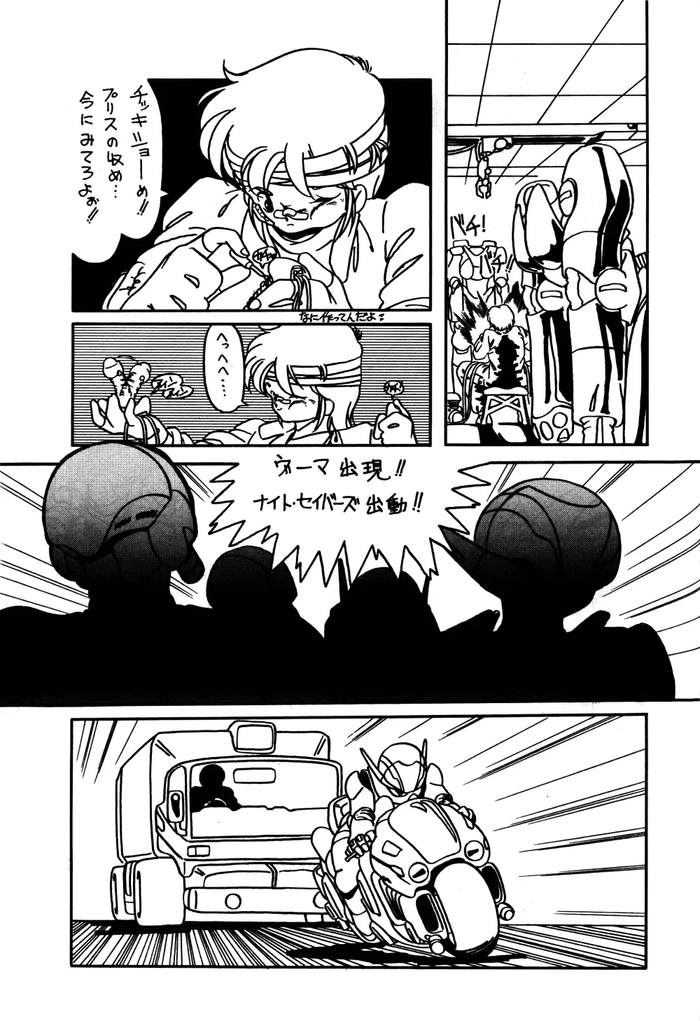 [Azumi Asami - Min-naraken - Rasa] ONAPET 9 Fhentai - Page 32