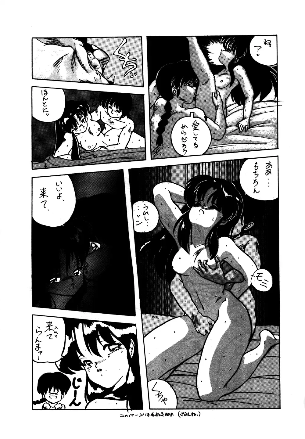 [Azumi Asami - Min-naraken - Rasa] ONAPET 9 Fhentai - Page 48
