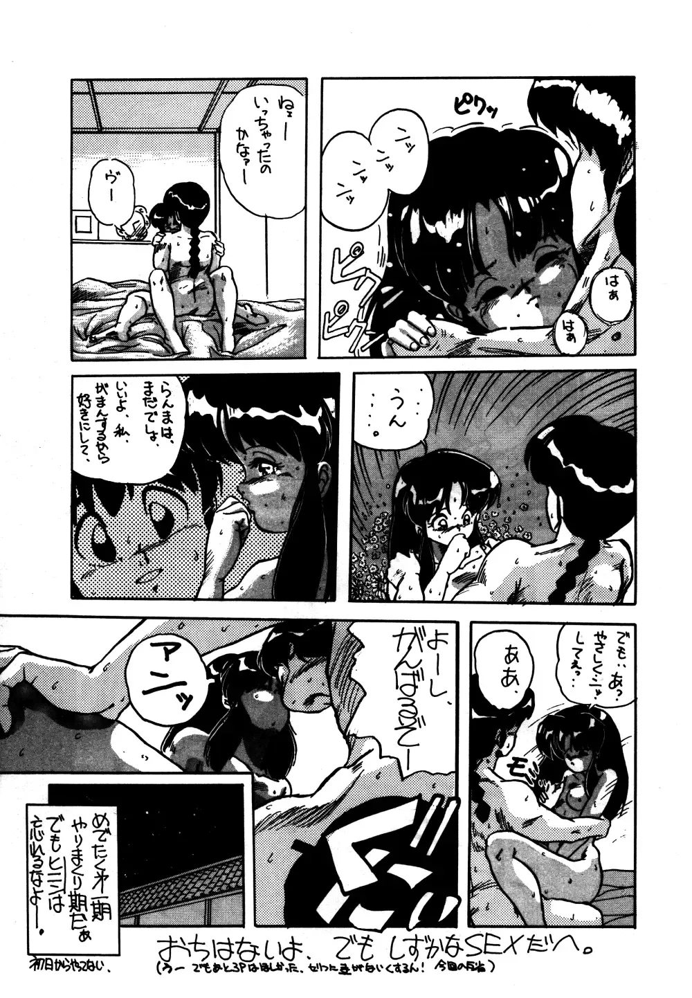 [Azumi Asami - Min-naraken - Rasa] ONAPET 9 Fhentai - Page 52