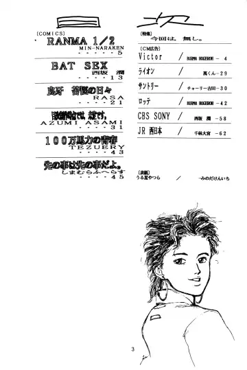 [Azumi Asami - Min-naraken - Rasa] ONAPET 9 Fhentai - Page 2