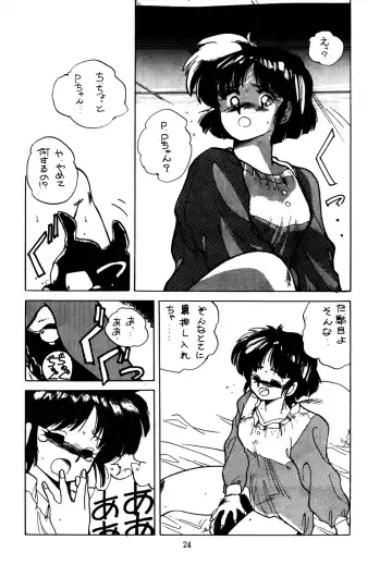 [Azumi Asami - Min-naraken - Rasa] ONAPET 9 Fhentai - Page 23