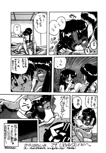 [Azumi Asami - Min-naraken - Rasa] ONAPET 9 Fhentai - Page 52