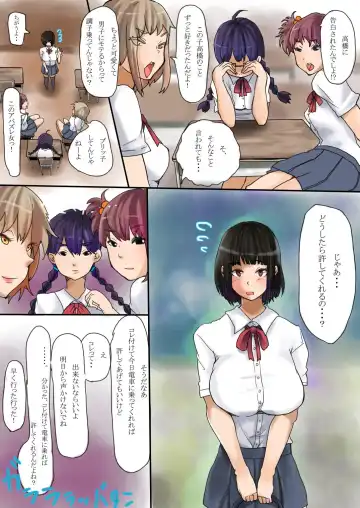 [Yac] Hamerarete Hamerareru Chikan Ressha ~Ryaku shite Hamehame Ressha~ Fhentai - Page 3