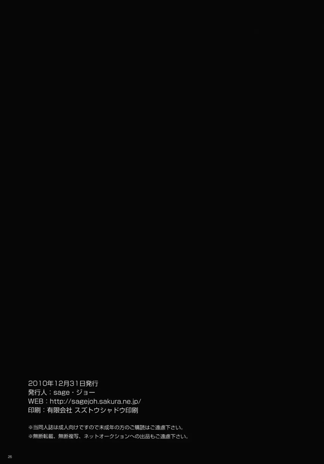 [Sage Joh] Haruka no Houkago Twuru Twuru Club Fhentai - Page 25