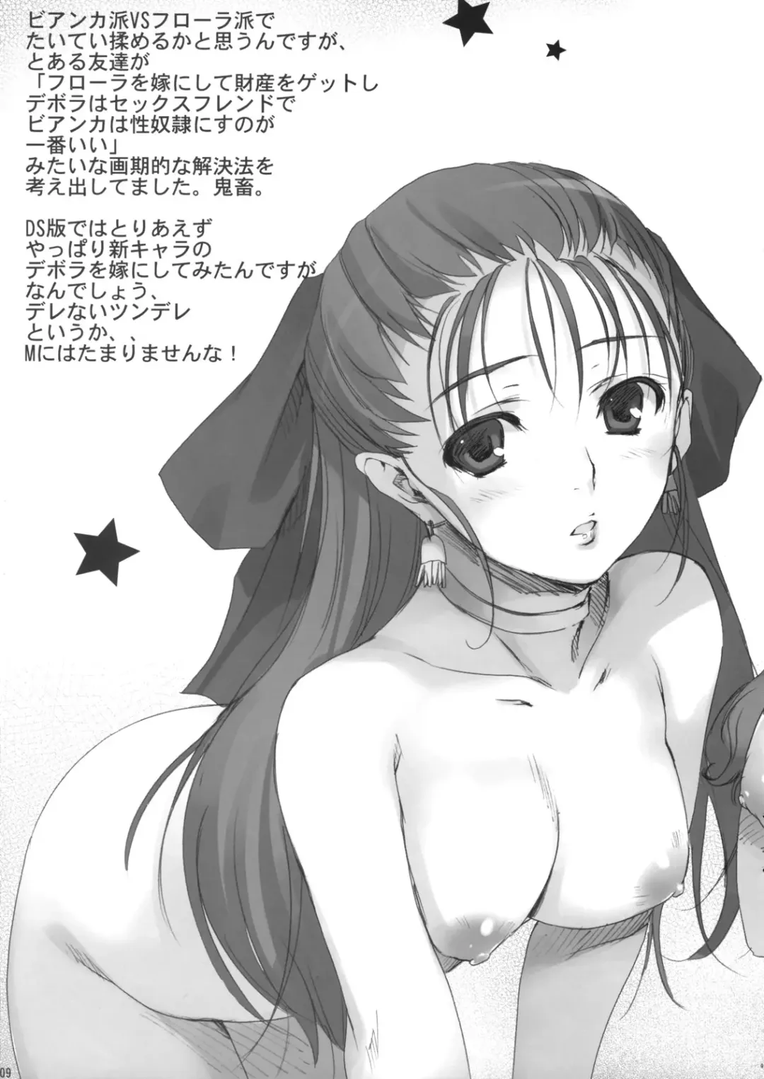 [Tomose Shunsaku] Mugenkidou Bon! Vol. 2 Fhentai - Page 8