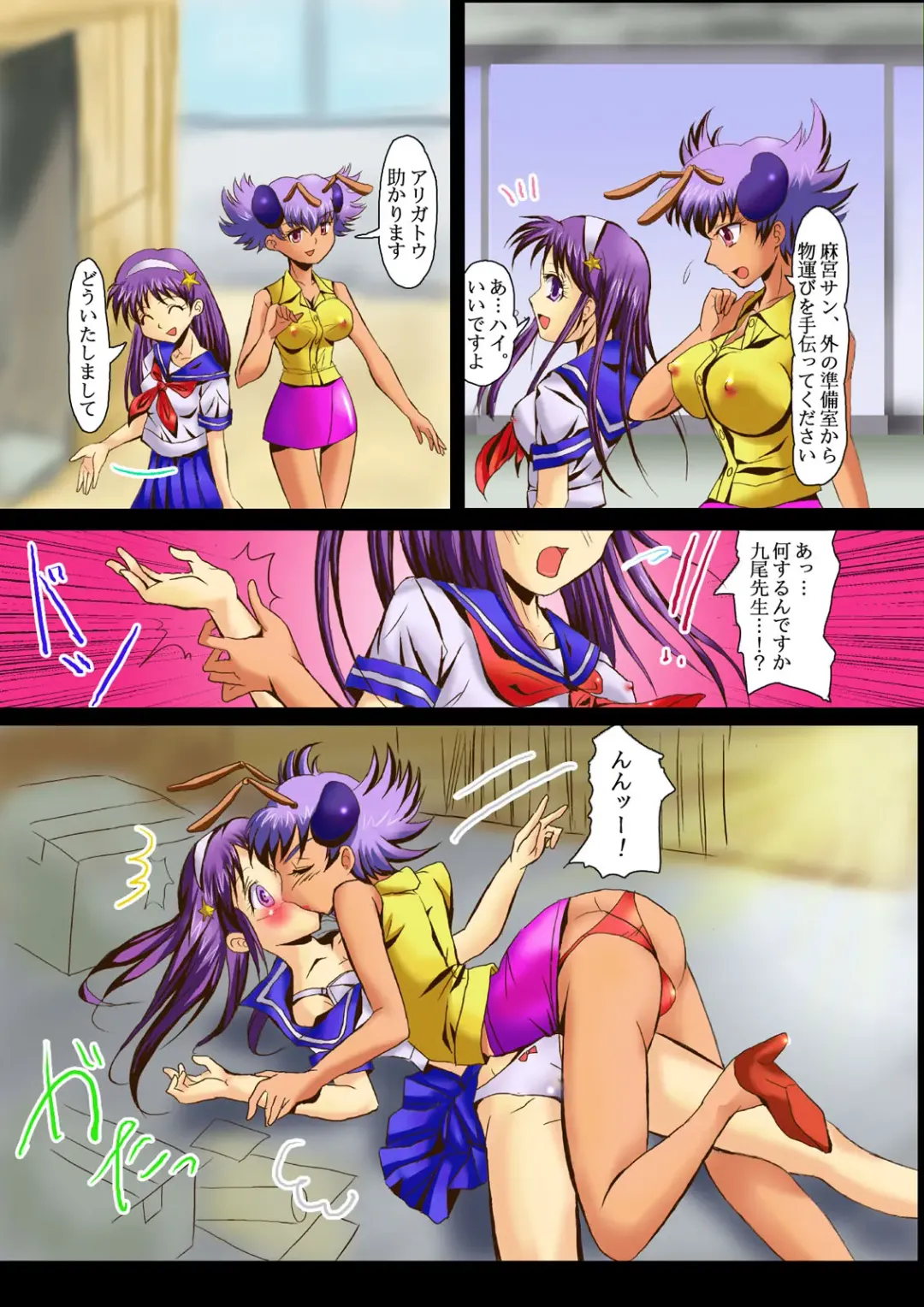 Ninshin Futa Rape Q Fhentai.net - Page 6