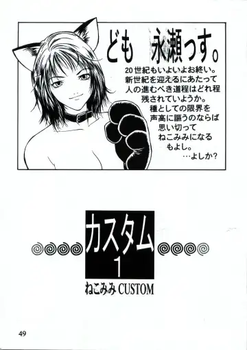 [Coma - Nagase Rurio - Okawari] Custom 1 Nekomimi Custom Fhentai.net - Page 49