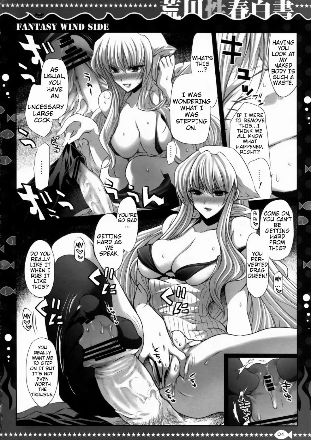[Kekocha - Shinano Yura] Arakawa Seiharu Hakusho Fhentai - Page 3
