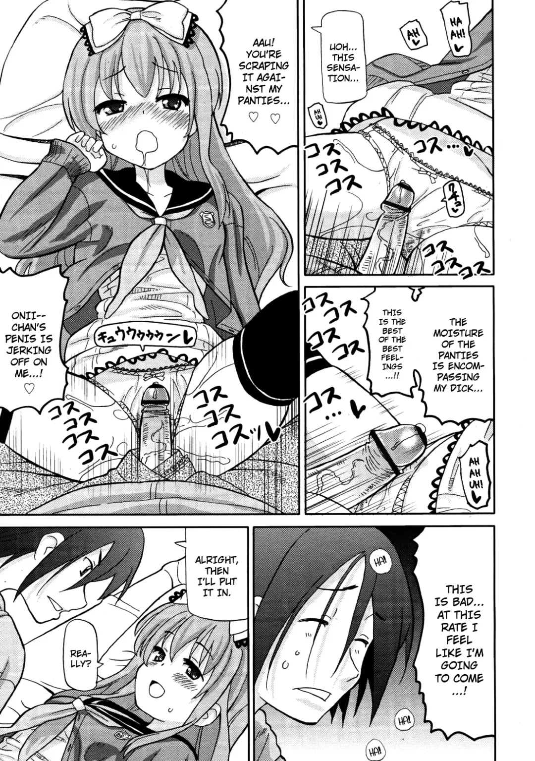 [Homing] Imouto Pants wo Ajiwau Saikou no Houhou | The Best Way to Enjoy Your Little Sister's Panties Fhentai.net - Page 5