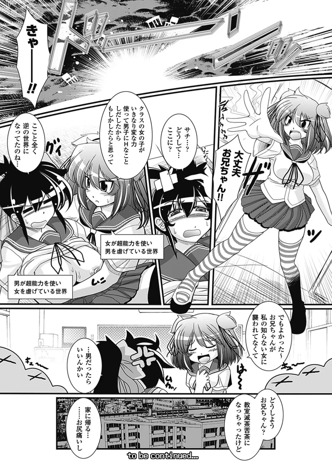 [Oohashi Takayuki] Para Furi ~ Strange those who cohabit ~ Fhentai - Page 108